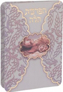 הפרשת חלה הפרשת חלה