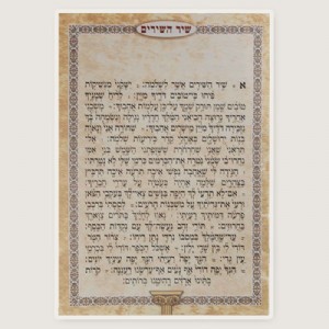 שיר השירים לתלמיד שיר השירים לתלמיד