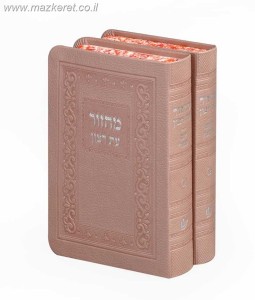 זוג מזורים מהודרים -רימון זוג מזורים מהודרים -רימון