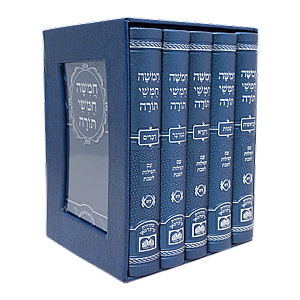 סט חמישה חושי תורה - כיס עור משוחזר רך סט חמישה חושי תורה - כיס עור משוחזר רך