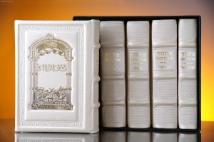 מחזור עור+ סידור+ תהילים מחזור עור+ סידור+ תהילים
