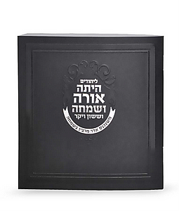 מגילת אסתר מרובעת רכה מגילת אסתר מרובעת רכה